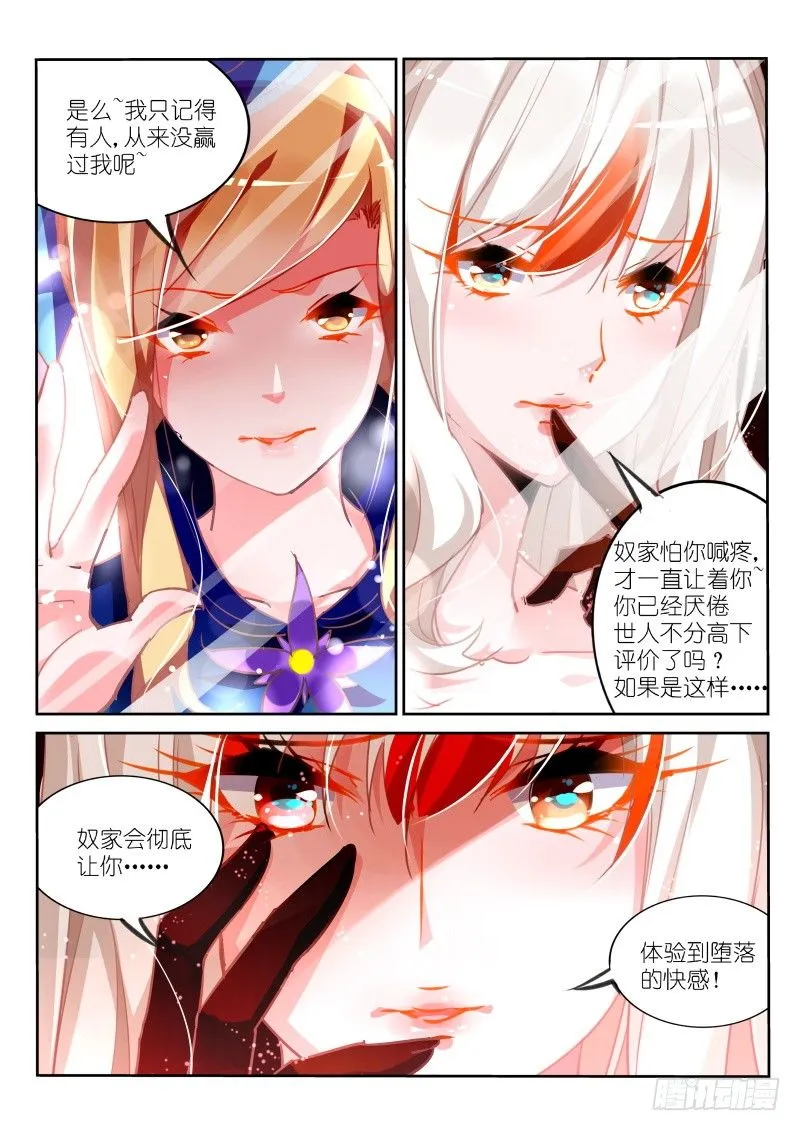 108-好闺蜜 第4页