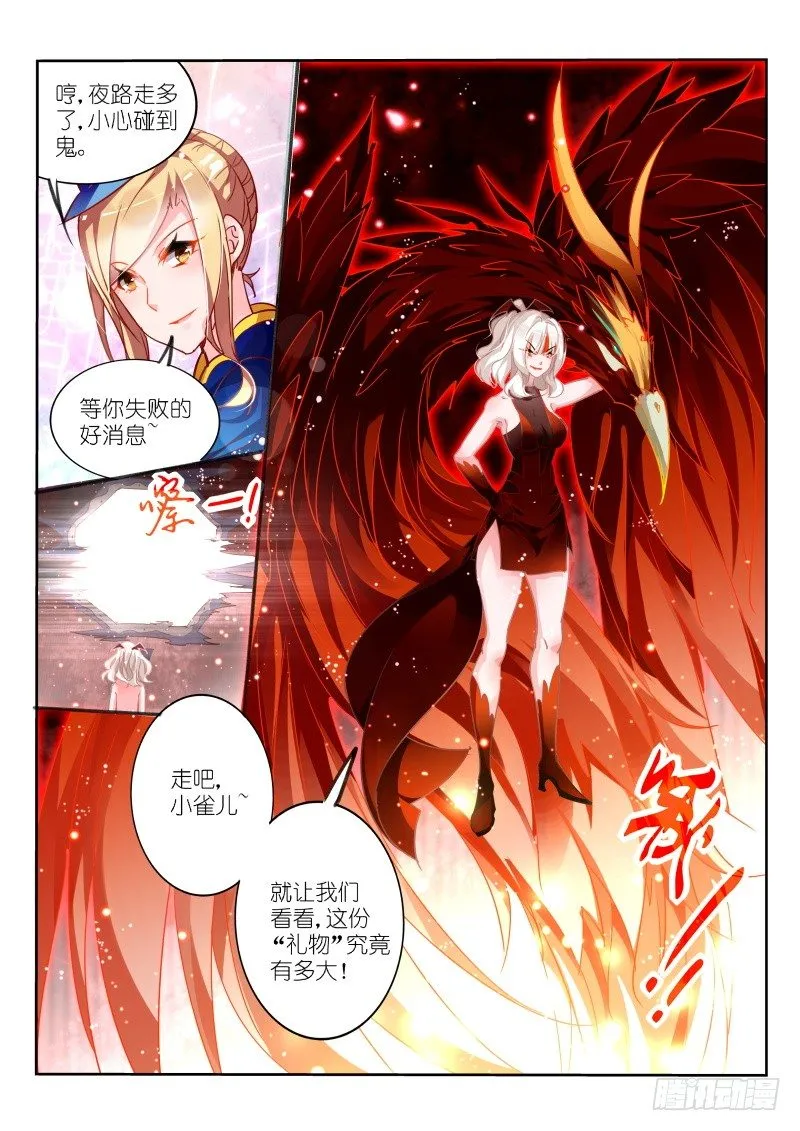 108-好闺蜜 第5页