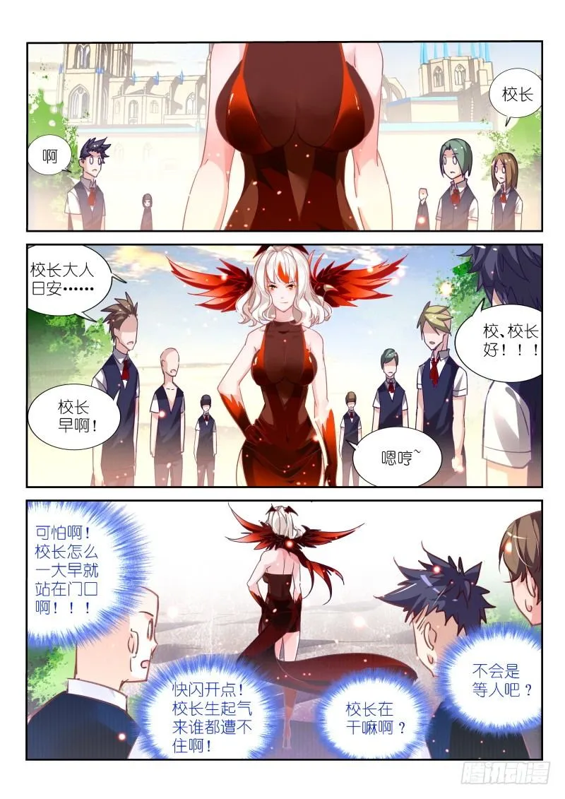 108-好闺蜜 第6页