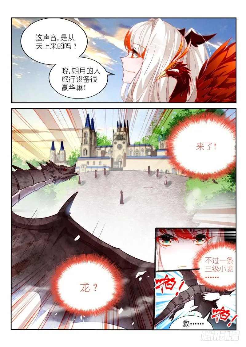108-好闺蜜 第7页