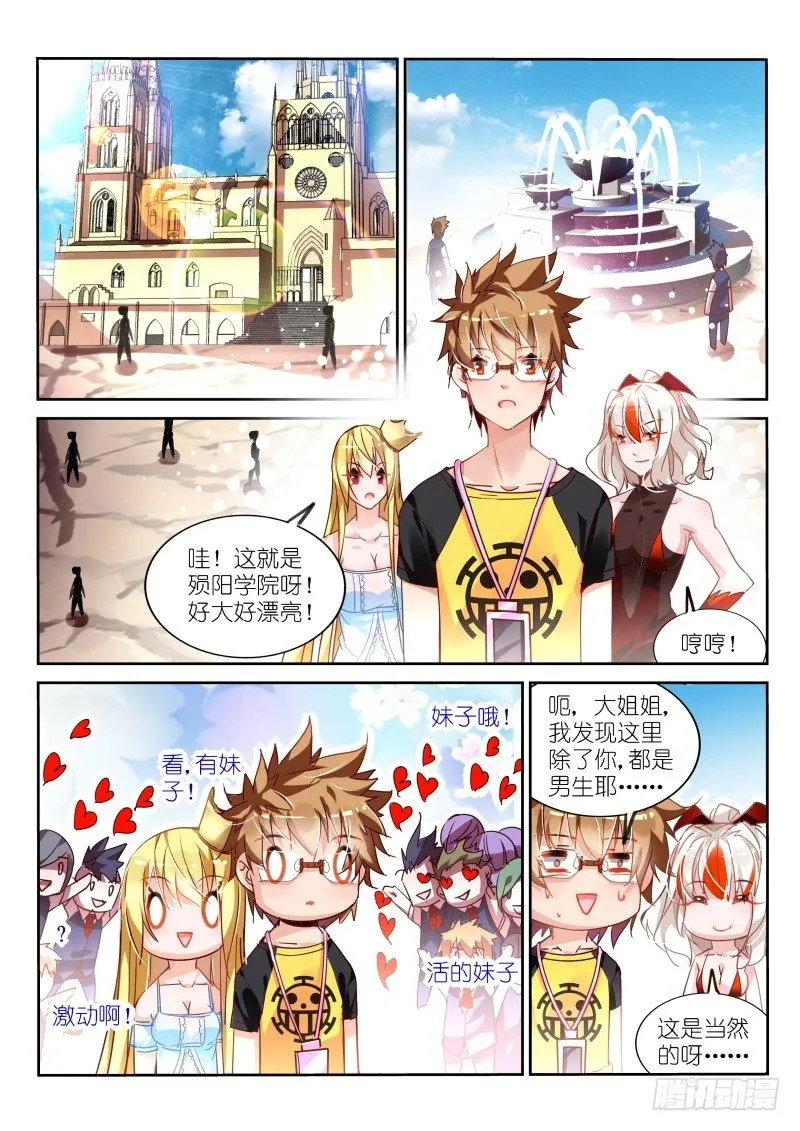 110-人家也要抱抱 第4页