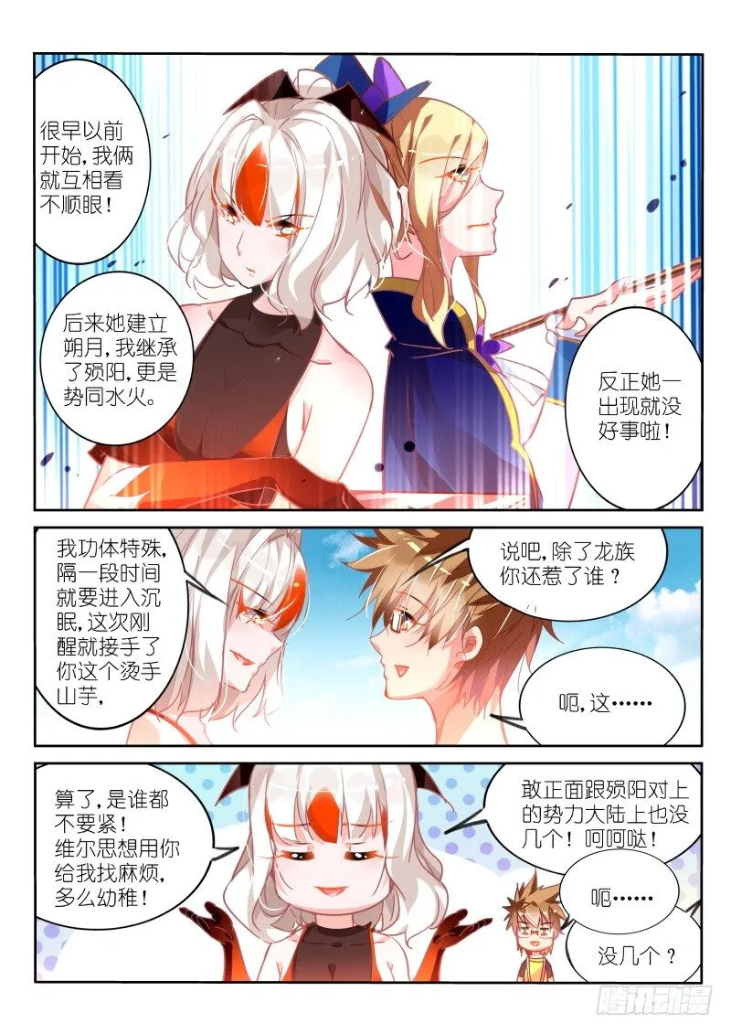 110-人家也要抱抱 第7页