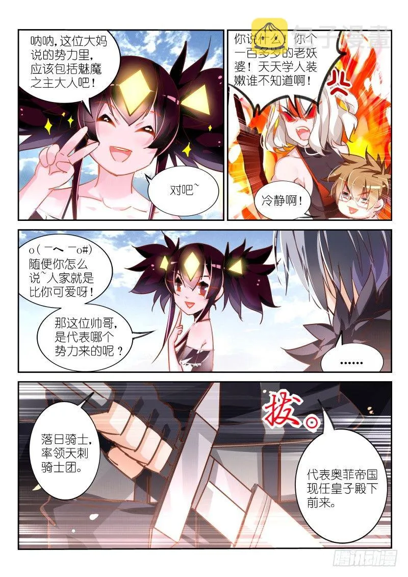 110-人家也要抱抱 第10页
