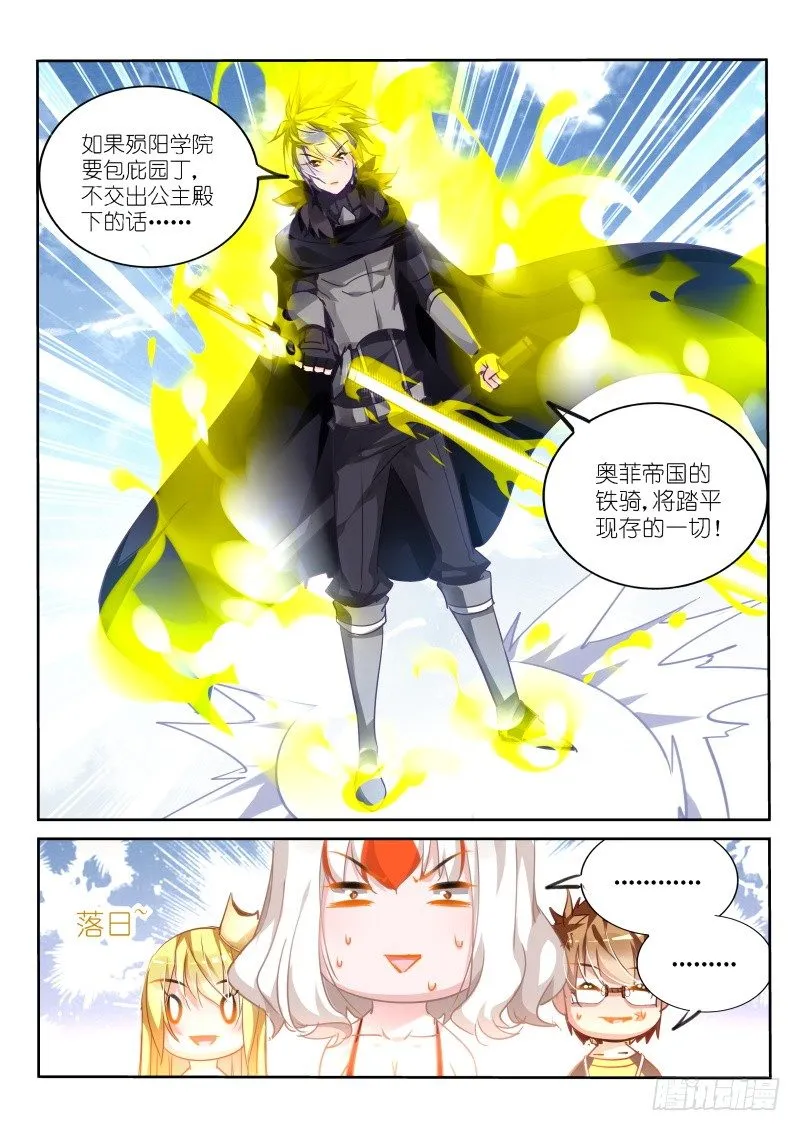 110-人家也要抱抱 第11页
