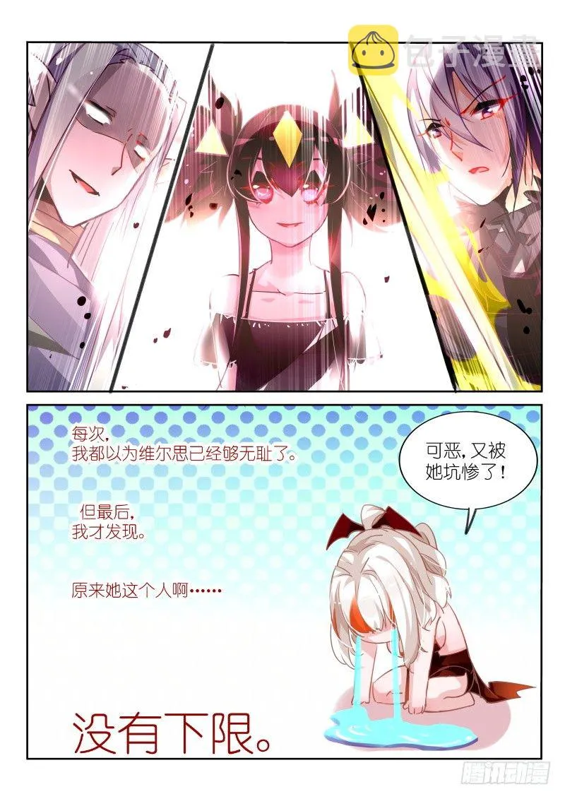 110-人家也要抱抱 第12页