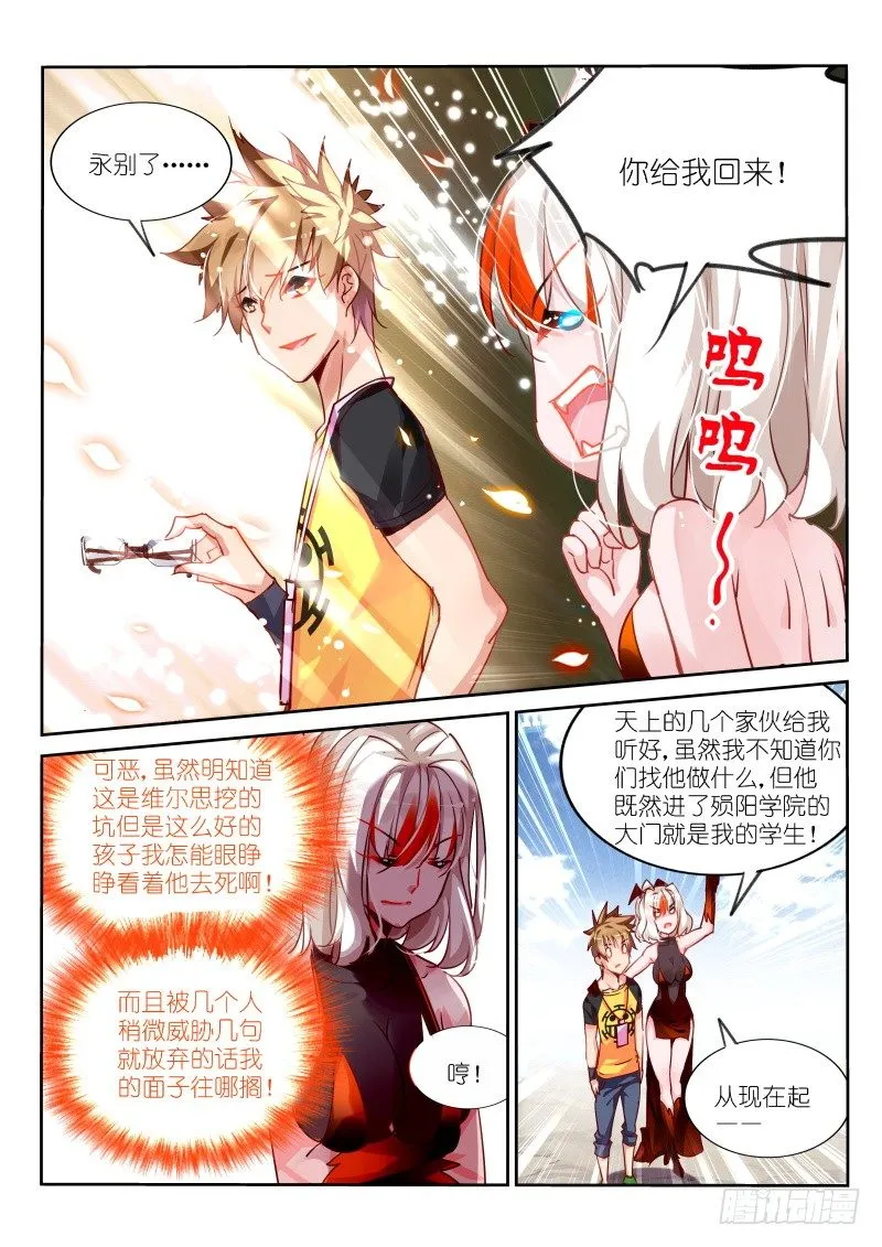 111-左边三根棍子 第2页