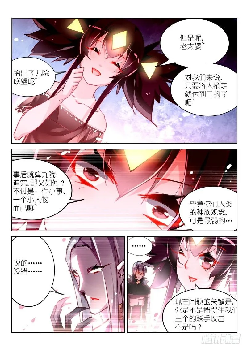 111-左边三根棍子 第4页