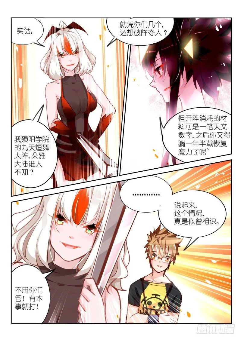 111-左边三根棍子 第5页