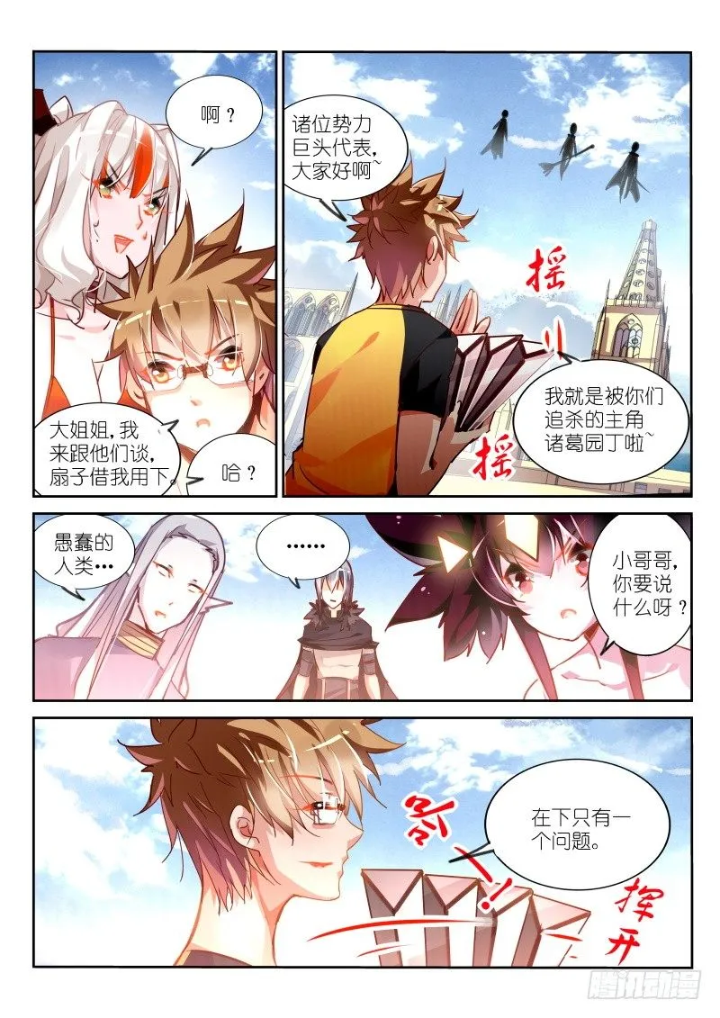 111-左边三根棍子 第6页