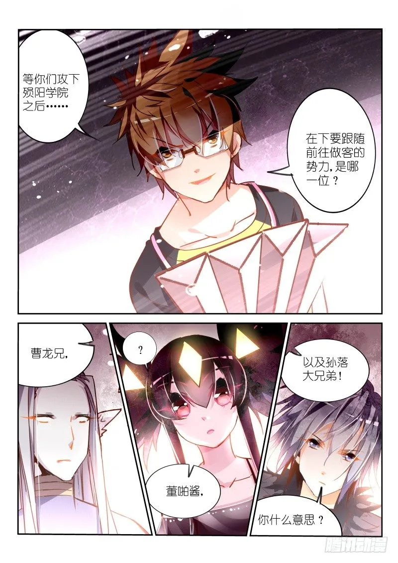 111-左边三根棍子 第7页