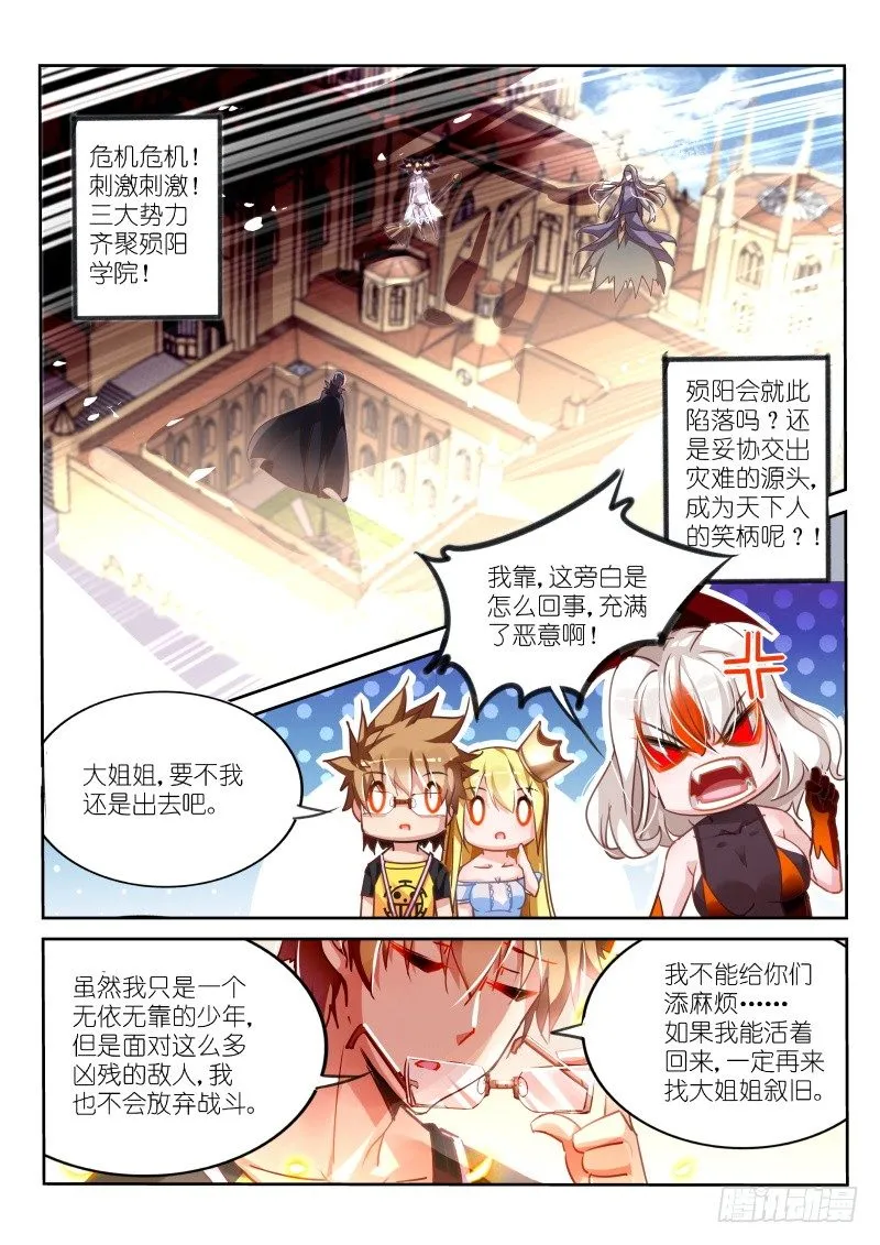 111-左边三根棍子 第8页