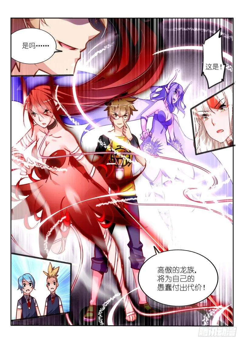112-巧舌如簧 第8页