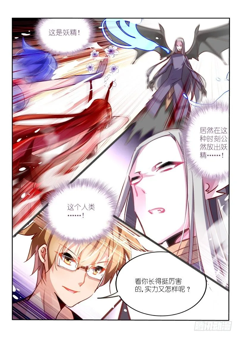 113-七天修整！ 第1页