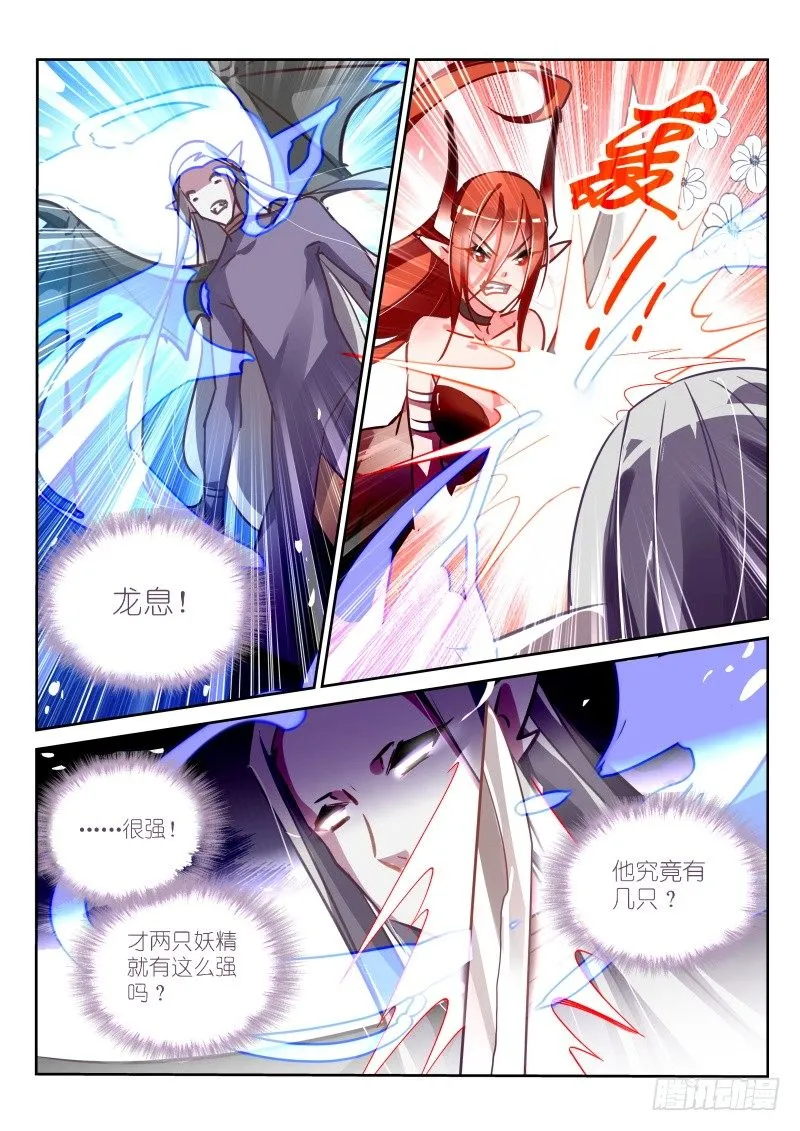 113-七天修整！ 第2页