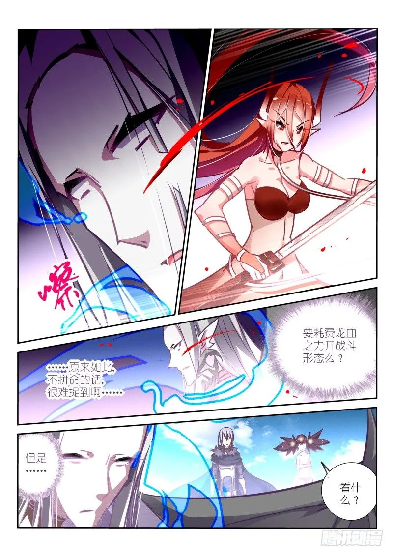113-七天修整！ 第3页