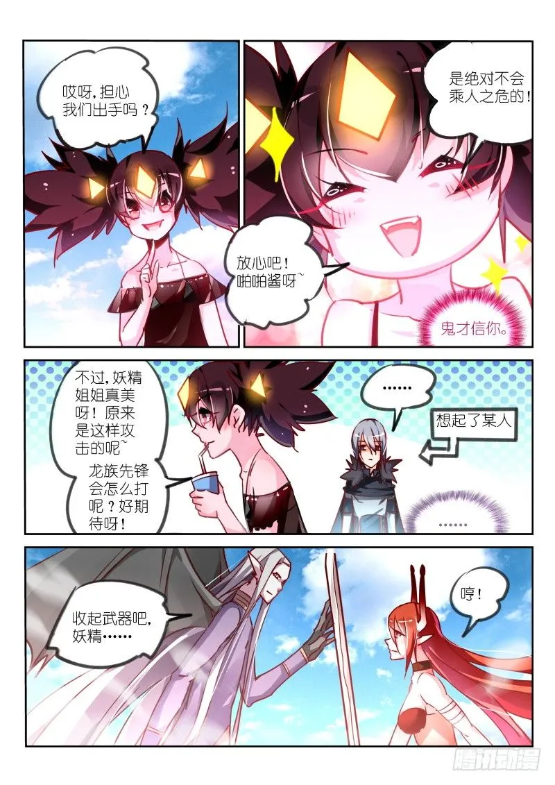 113-七天修整！ 第4页
