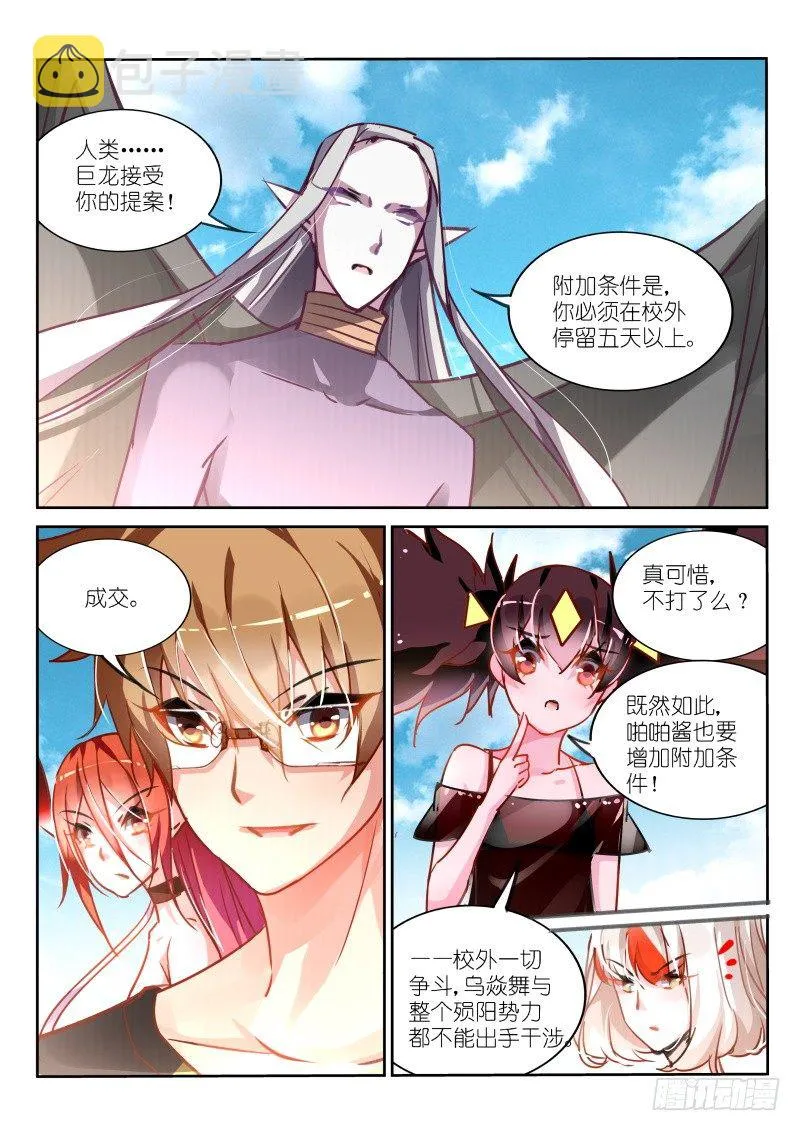 113-七天修整！ 第5页