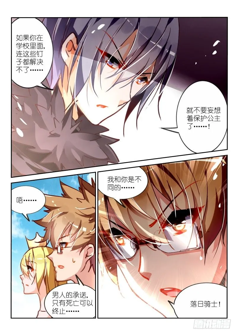 113-七天修整！ 第7页