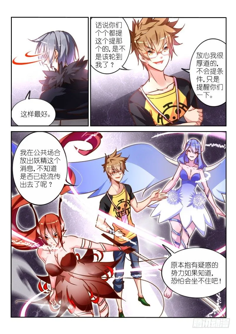 113-七天修整！ 第8页