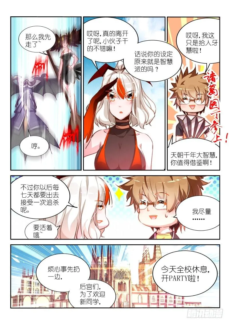 114-谁是殒阳最漂亮的女人？ 第1页
