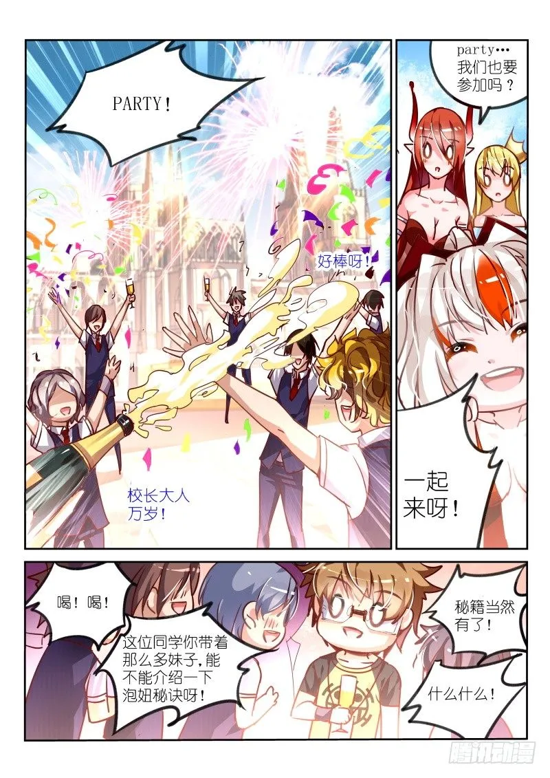 114-谁是殒阳最漂亮的女人？ 第2页