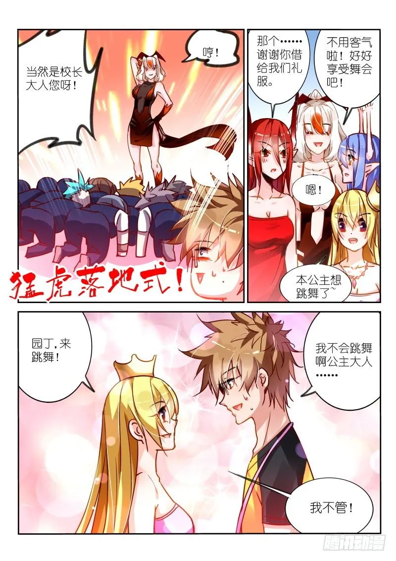 114-谁是殒阳最漂亮的女人？ 第6页