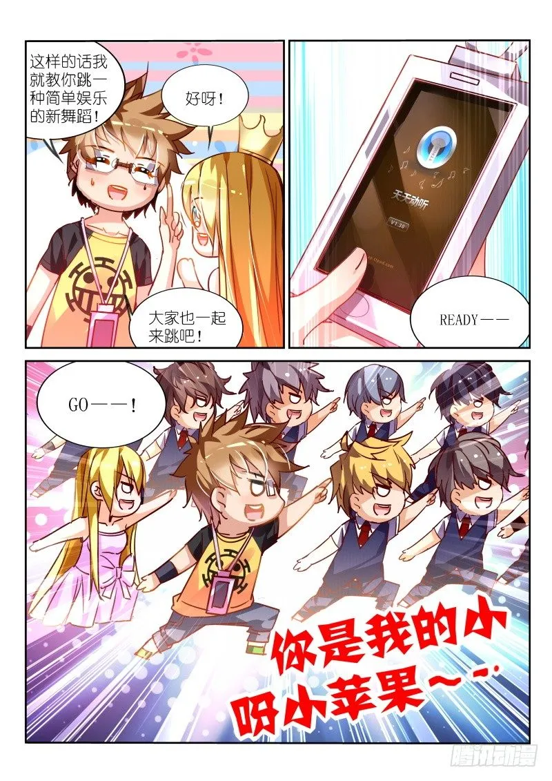 114-谁是殒阳最漂亮的女人？ 第7页