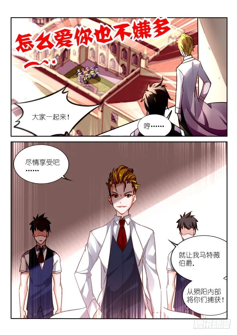 114-谁是殒阳最漂亮的女人？ 第8页