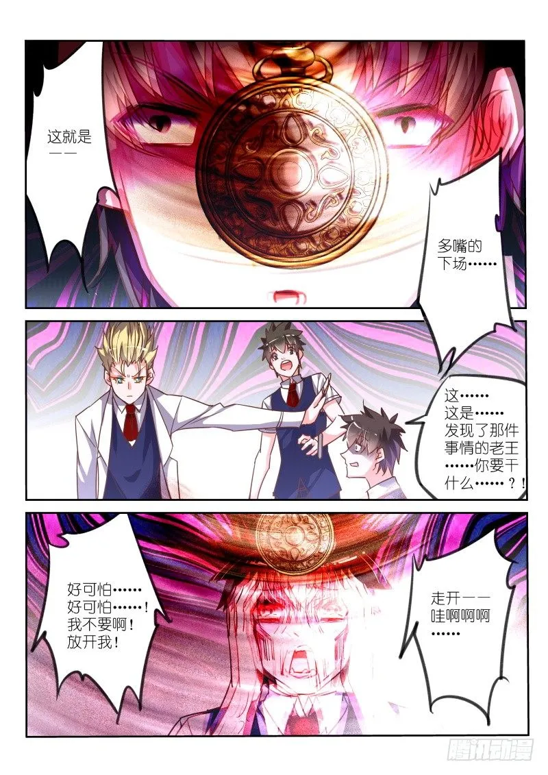 115-月光下的恐惧 第2页