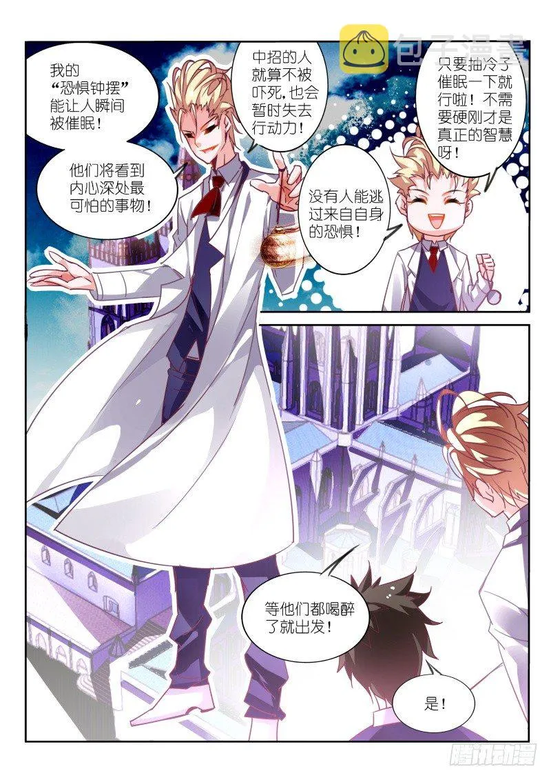 115-月光下的恐惧 第4页