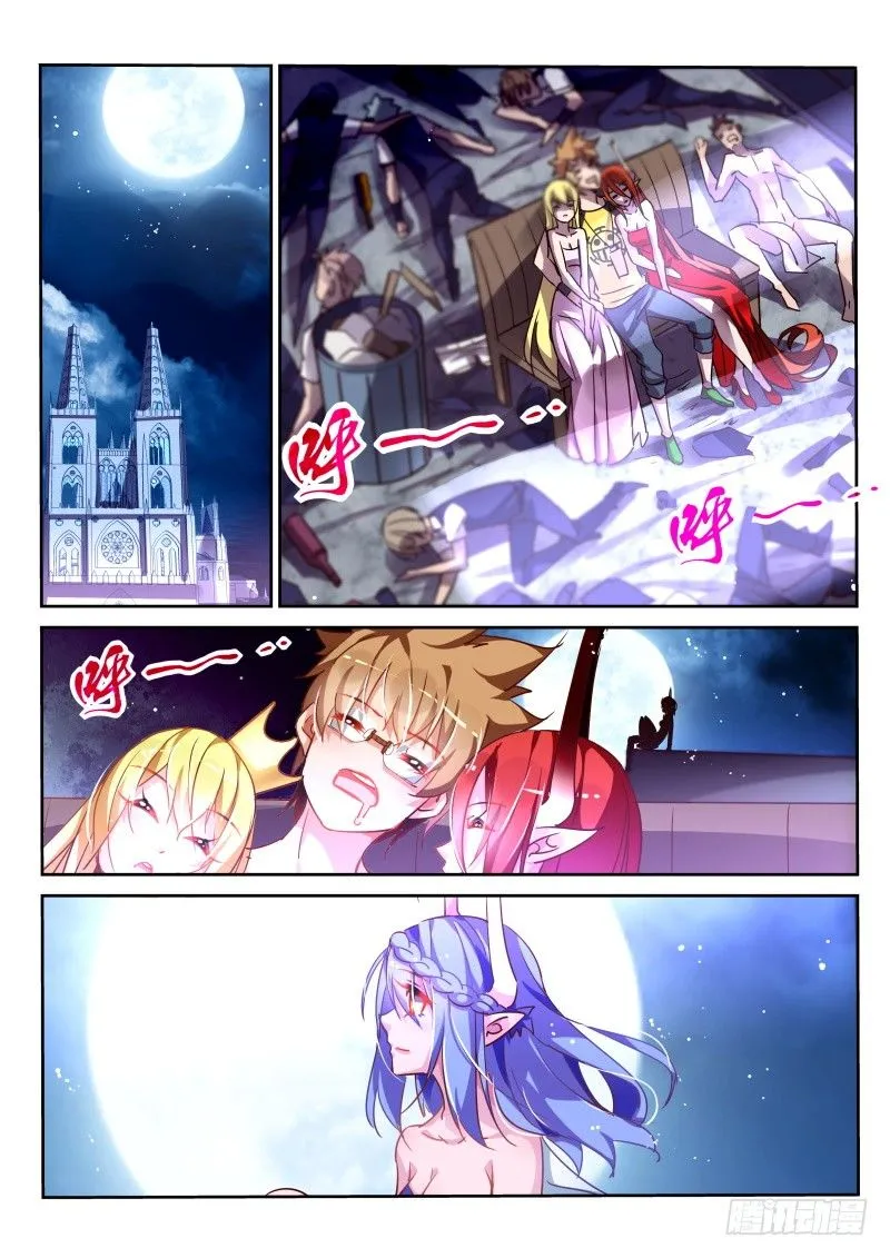 115-月光下的恐惧 第5页