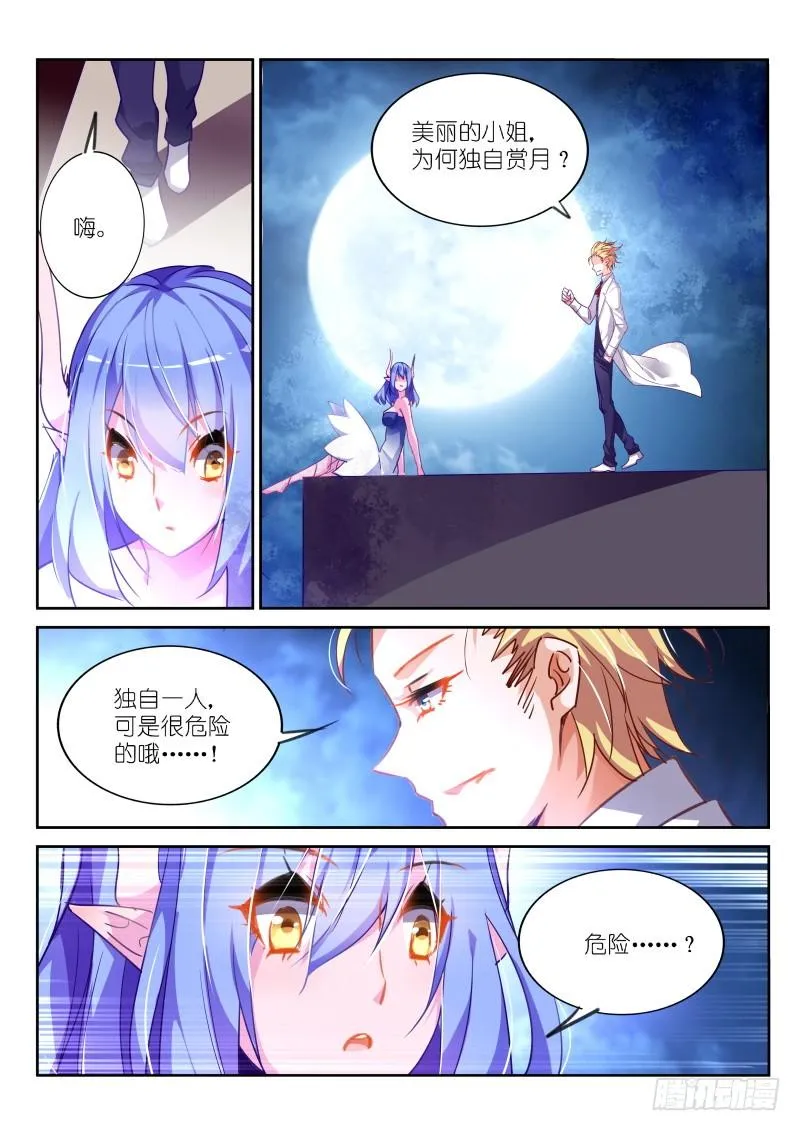 115-月光下的恐惧 第6页