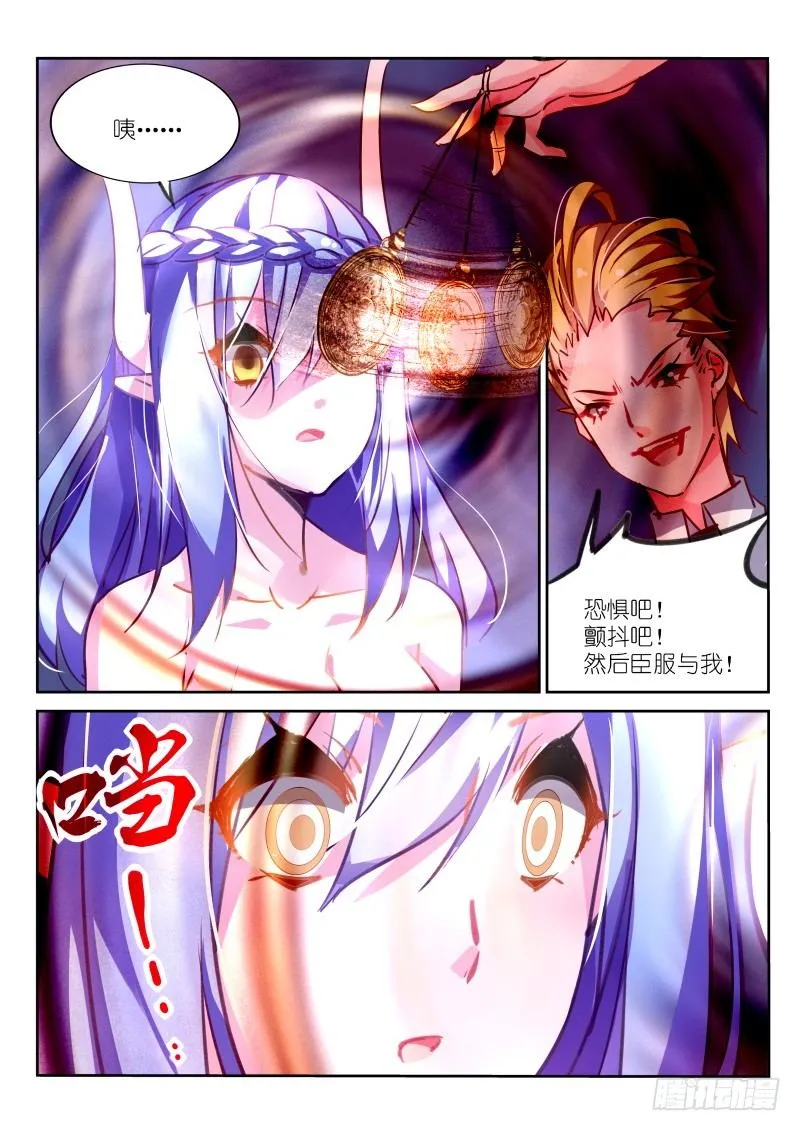 115-月光下的恐惧 第8页