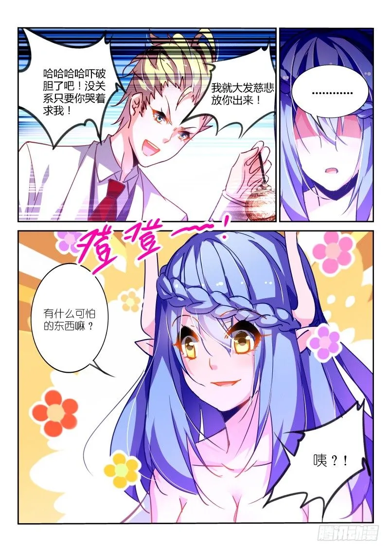 116-听说你们想莲霜了？ 第2页