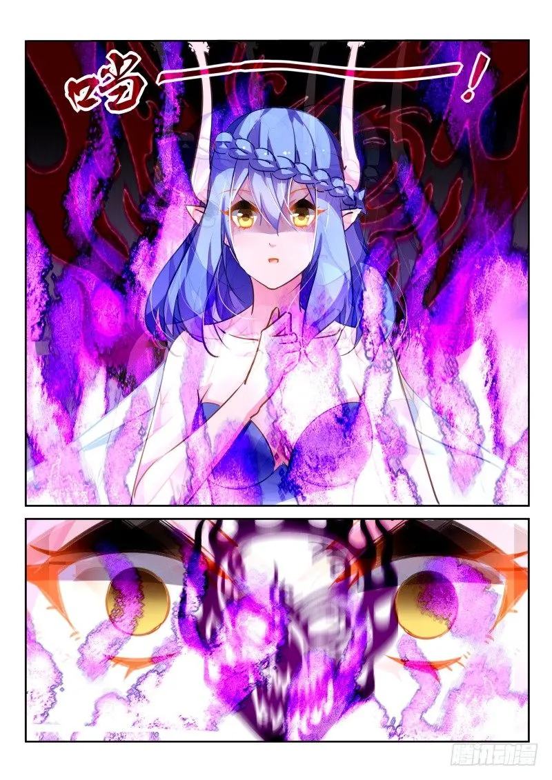 116-听说你们想莲霜了？ 第4页