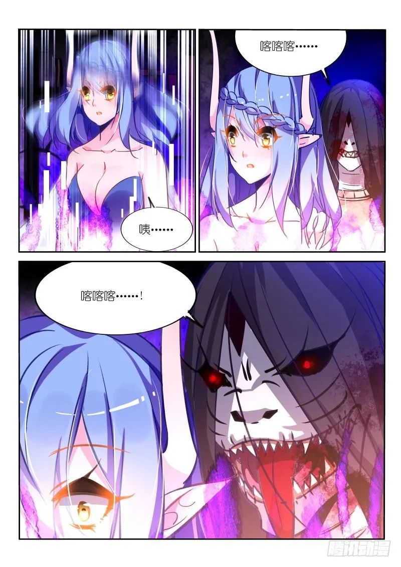 116-听说你们想莲霜了？ 第5页