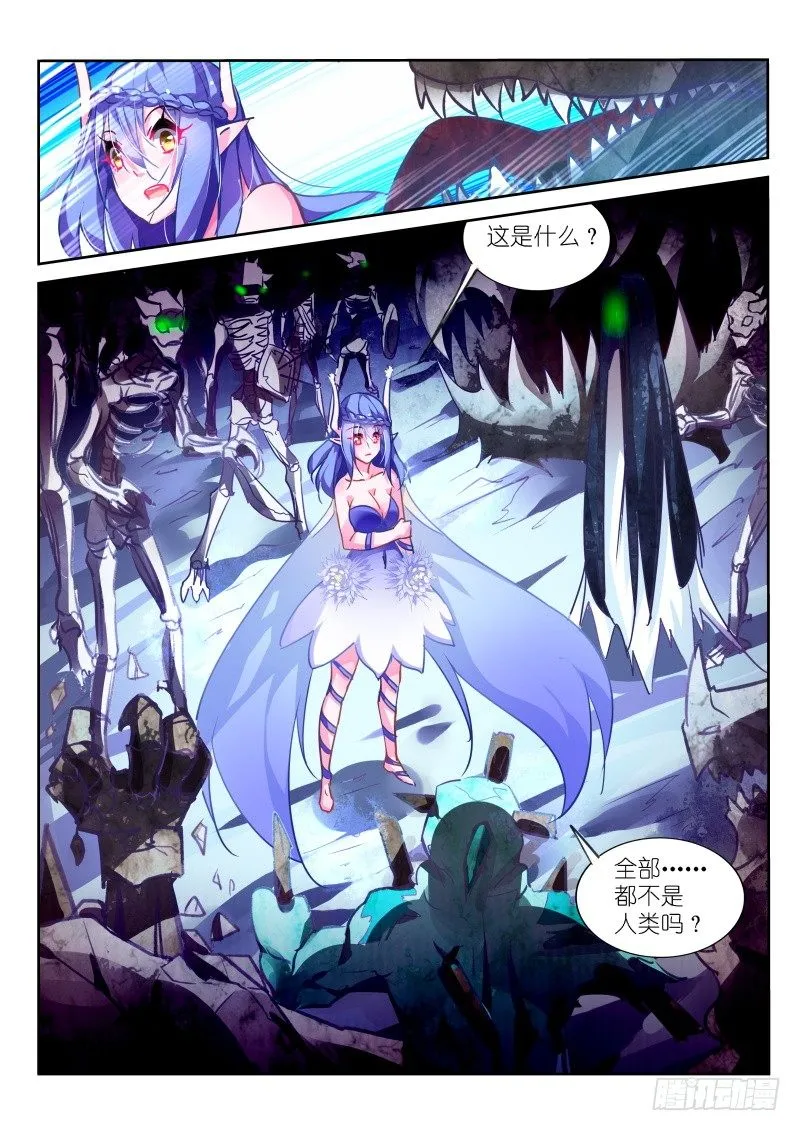 116-听说你们想莲霜了？ 第6页