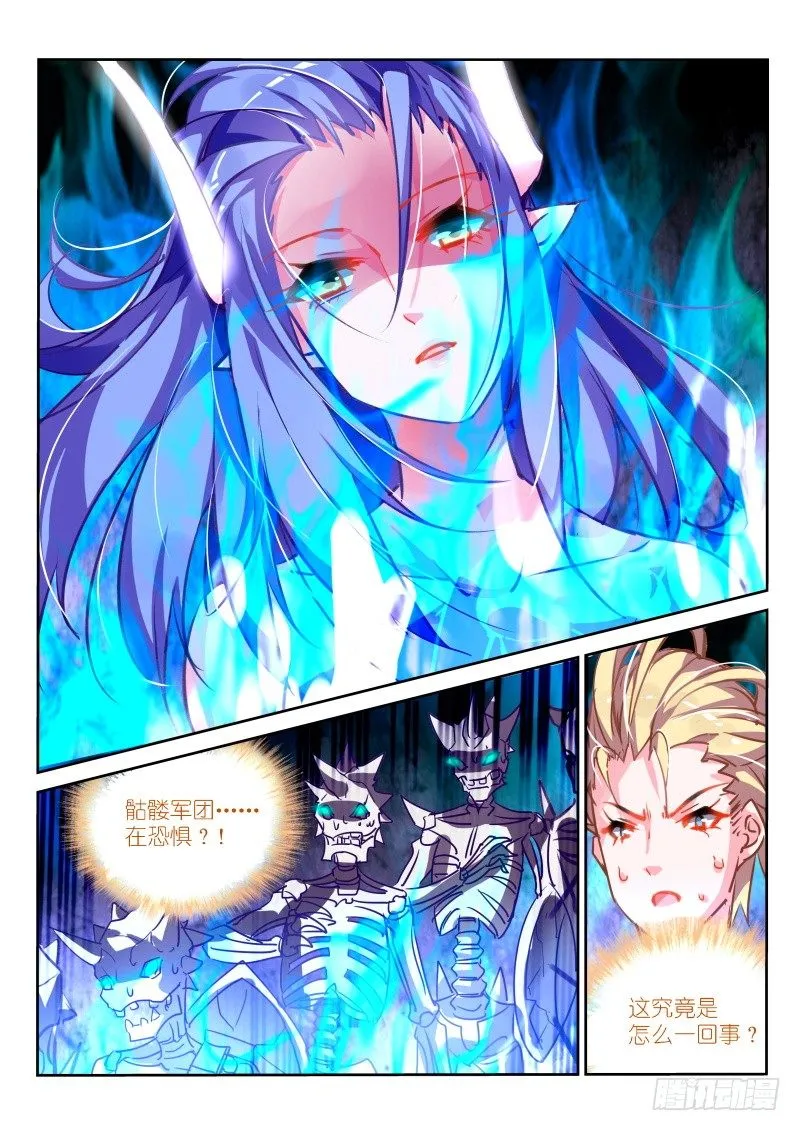 116-听说你们想莲霜了？ 第9页