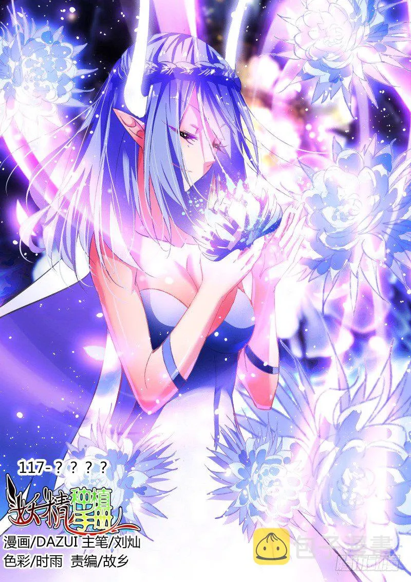 117-？？？？ 第1页