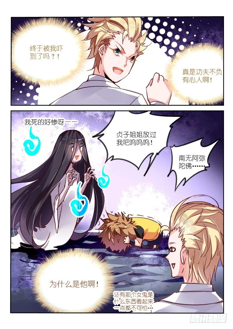 117-？？？？ 第7页