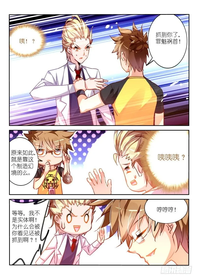 118-最真实的恐惧 第6页