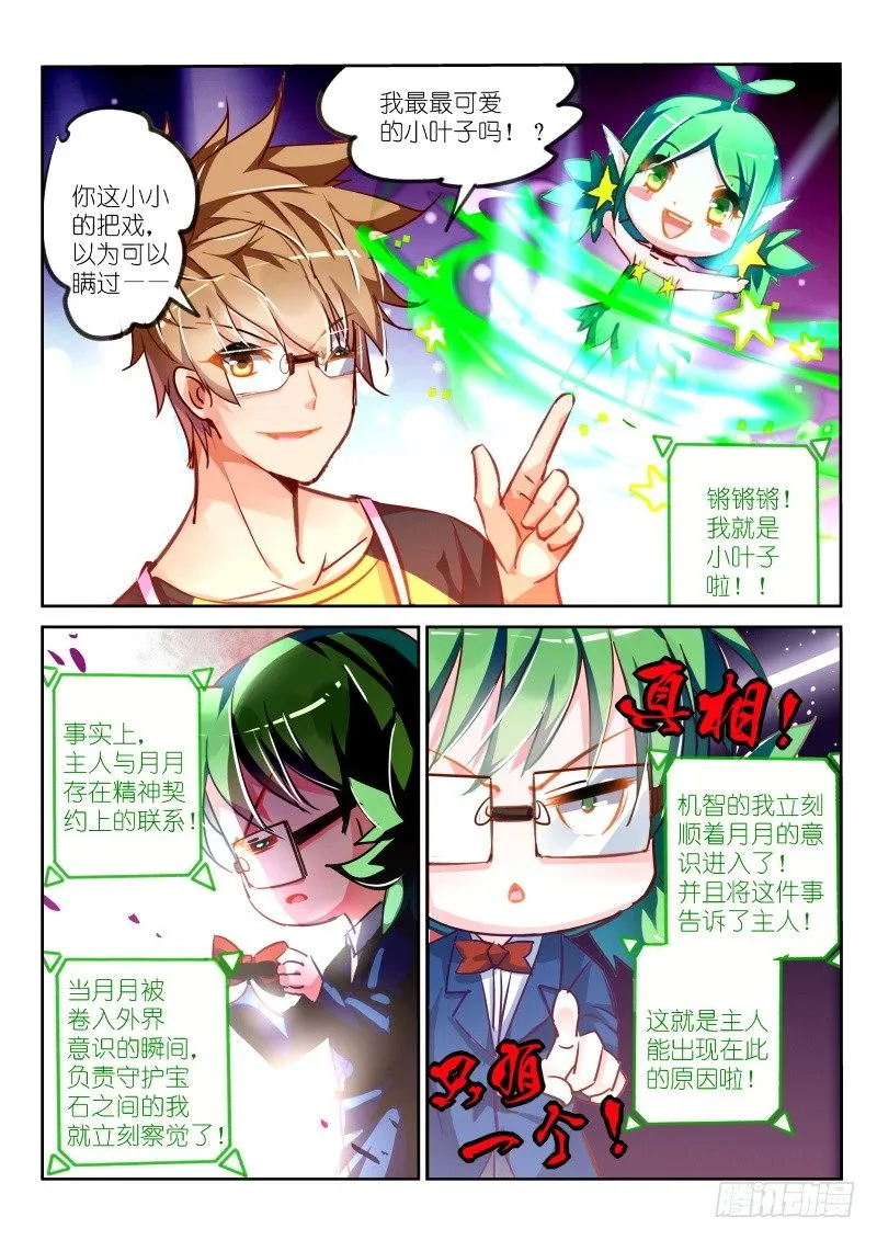 118-最真实的恐惧 第7页