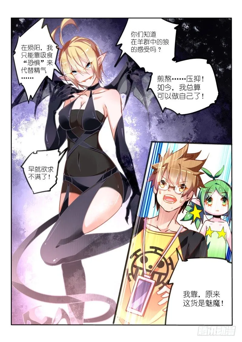 119-大脑洞时代 第2页