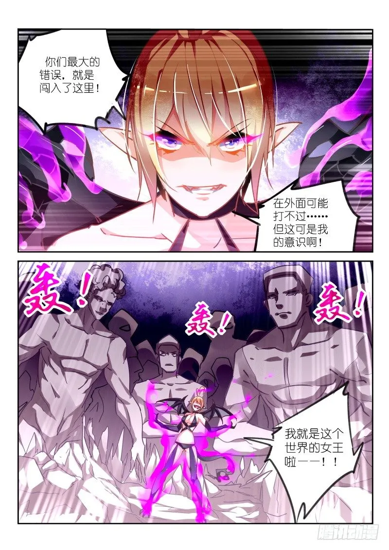 119-大脑洞时代 第3页