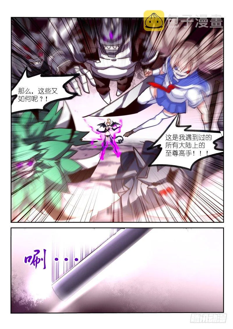 119-大脑洞时代 第8页