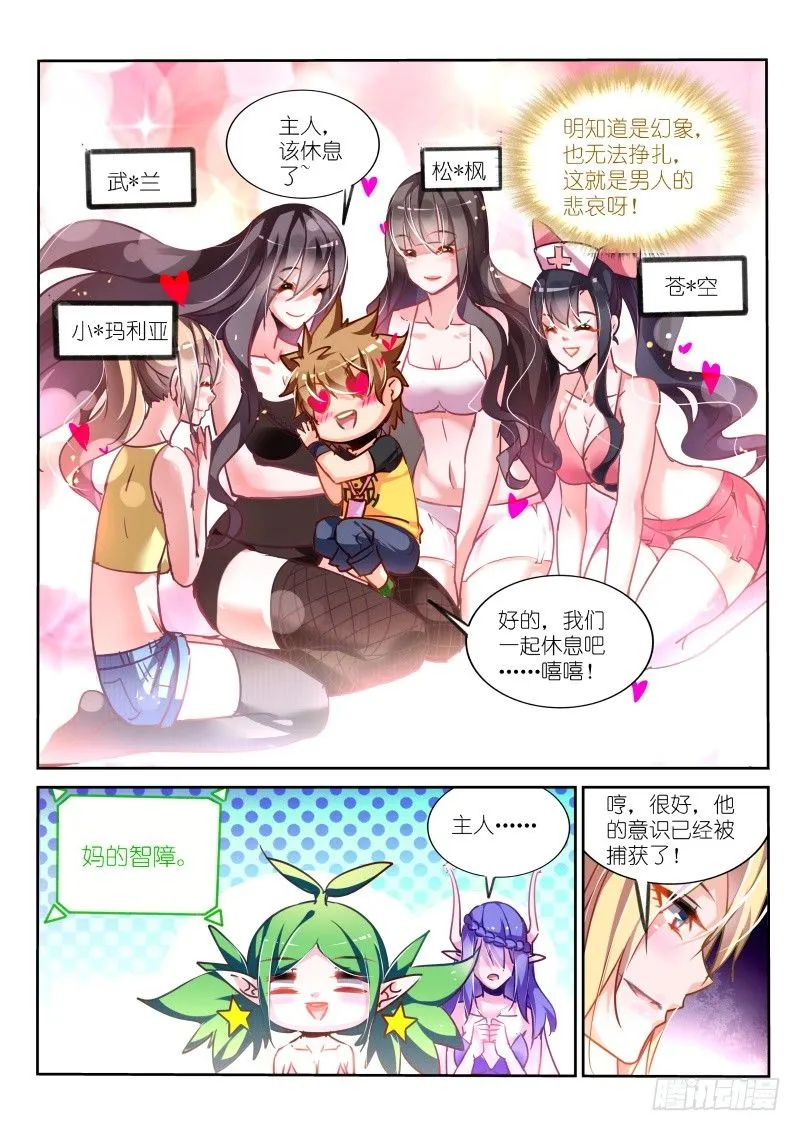 120-男人的悲哀 第3页