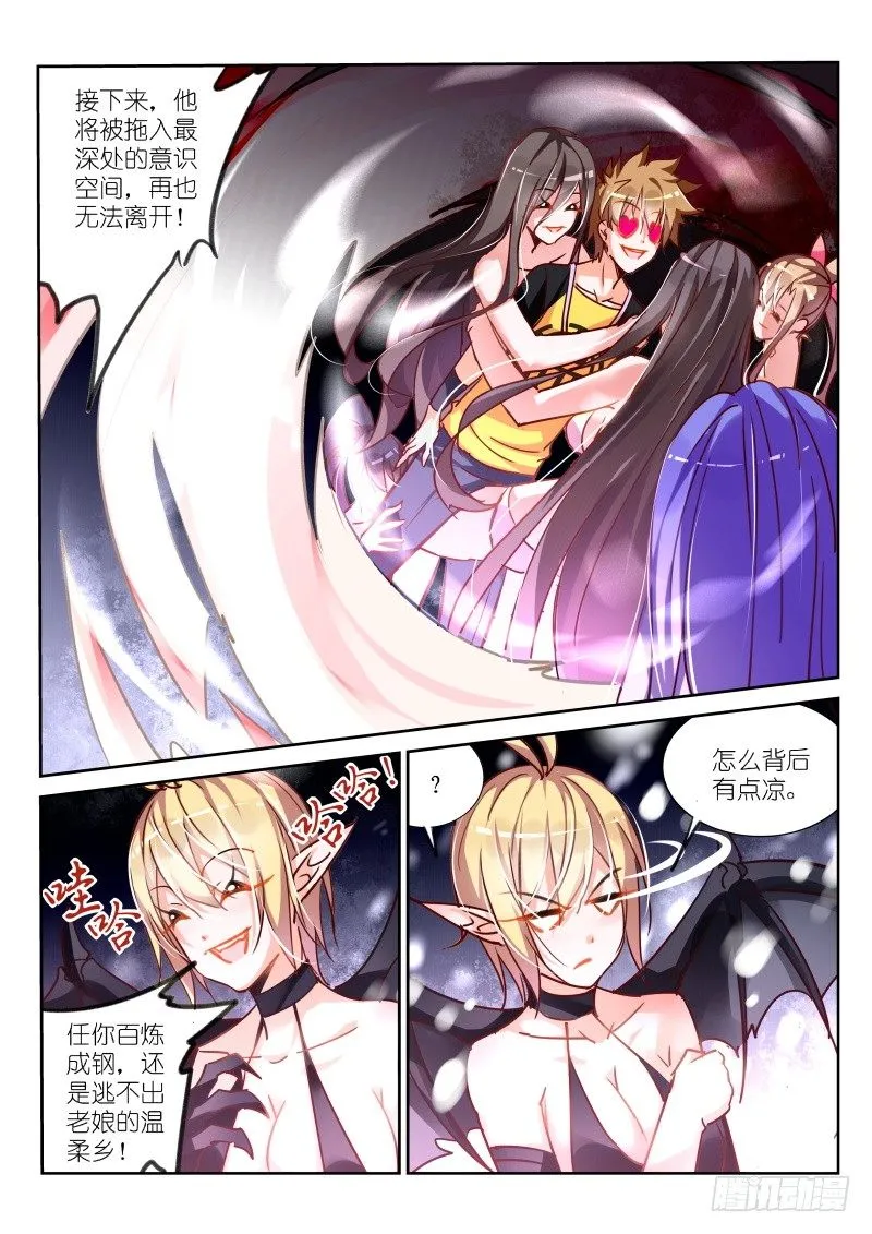 120-男人的悲哀 第4页