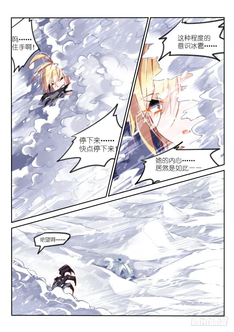 120-男人的悲哀 第8页