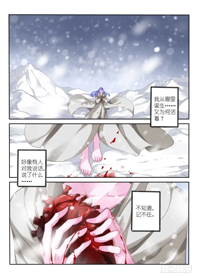 121-怪物 第1页