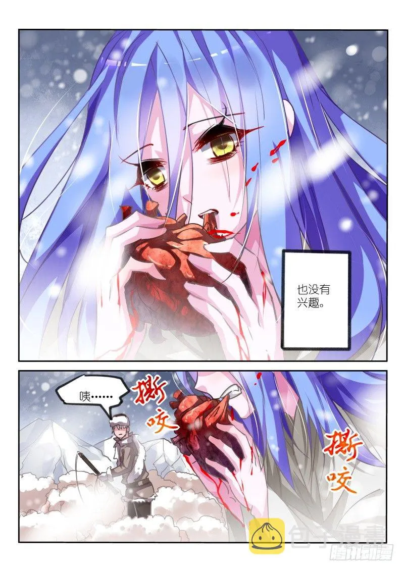 121-怪物 第2页